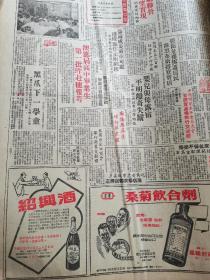 1959年 香港大公报 绍兴酒是我国八大名酒之一，他以产地绍兴得名，用上等糯米为原料，酿造用水取自鑑湖，湖水清冽，并含有一定的适合发酵菌类繁殖的矿物质，用以酿酒，品质醇厚，风味丰富，且久藏不坏，越陈越香的特点，绍兴酒酒性温和，大众所喜爱，饮之适量，具有生津活血兴奋精神之功效。绍兴酒中品名胜，多有香雪酒，花雕酒，善酿酒等。