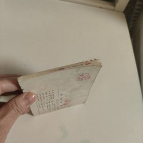 连环画:奇峰异洞