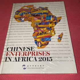 中国企业在非洲（英）