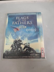 父辈的旗帜 DVD