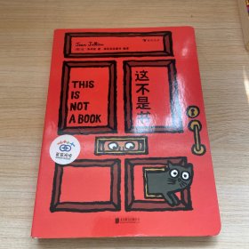 这不是书