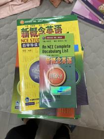 新概念英语全套教材1234+练习册全套18本 英语自学零基础入门教材第一二三四册教师用书 英语单词英语语法手册 英语词汇大全成人版