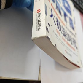 大数据时代：生活、工作与思维的大变革