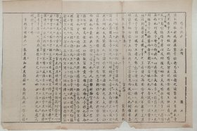 八股文一篇《有仕于此》，作者：张江。尺寸：34.5*23.5厘米，这是木刻本古籍散页拼接成的八股文，不是一本书，轻微破损缺纸，已经手工托纸。