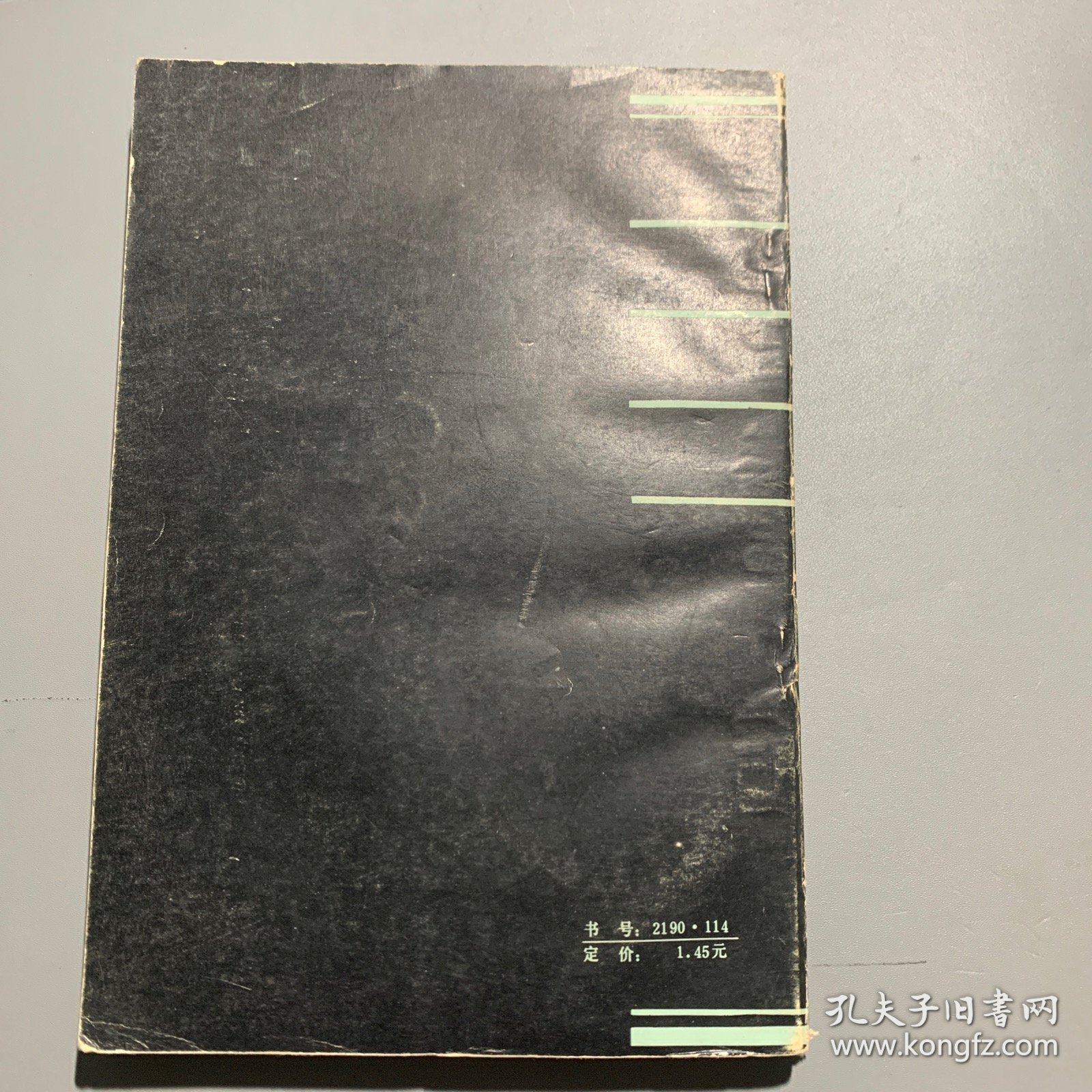 王通论