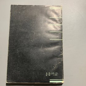 王通论