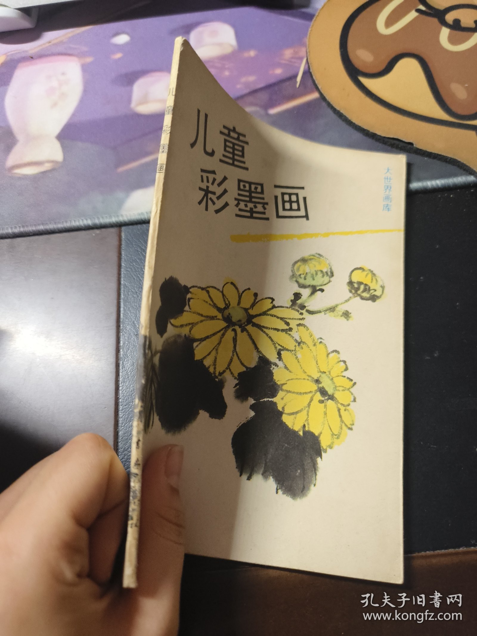 儿童彩墨画