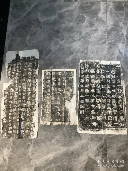 龙门二十品存三品拓片一组