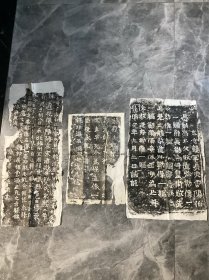 龙门二十品存三品拓片一组