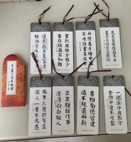 书签8张：牛蓝川先生楹联