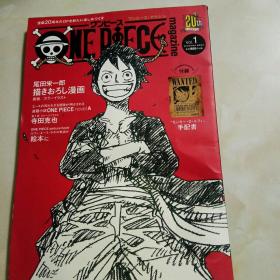 ONE PIECE magazine Vol.1