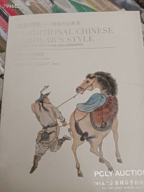 双十一大处理 精美书画专场十本98元 2号树林