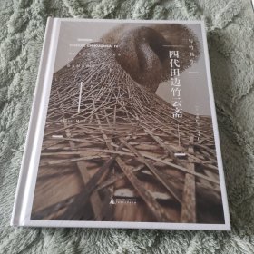 四代田边竹云斋：与竹共生（和Gucci联名，作品被大英博物馆等收藏）