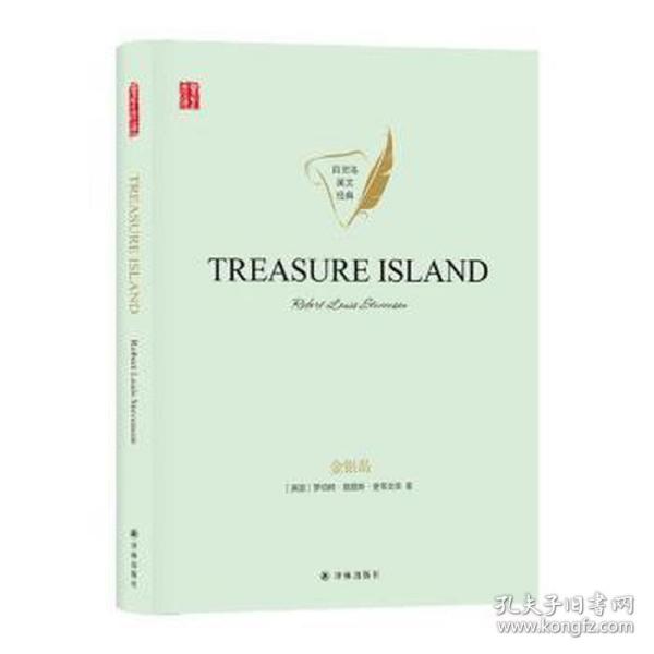 金银岛TREASUREISLAND英文原版