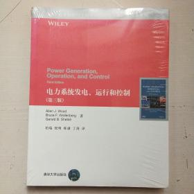 电力系统发电运行和控制（第3版）/信息技术和电气工程学科国际知名教材中译本系列【未拆封】