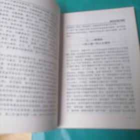 国学大师丛书《鲁迅评传》