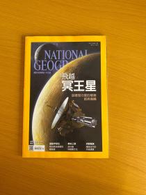 美国国家地理杂志中文版（2015年7月）