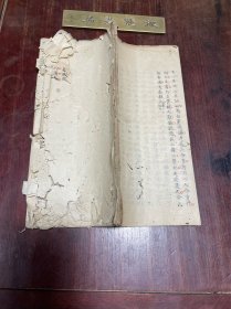 【汉魏丛书节选、续节】清代稿抄本，线装大开本两种一册全，三十九个筒子叶78面全， 通篇朱笔圈点，多处批注