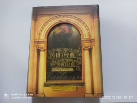 银，纯银纪念章，广天藏品－世界名画系列《西斯廷圣母-拉斐尔》银条银章 盒证齐全。