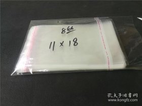 连环画收藏袋 护书袋 11X18 8丝 100只装 连环画 保护袋