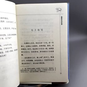 杂譬喻经的故事