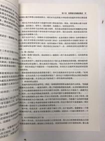 威立金融经典译丛·风险管理系列：投资银行（综合视角）（第3版）