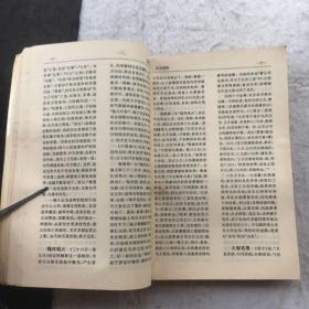 谋略库 ；中国古典智谋丛书 【大32开】
