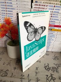 JavaScript语言精粹