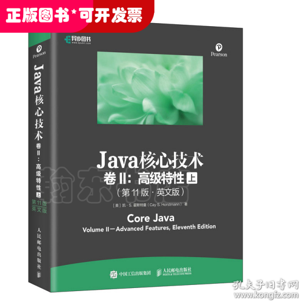 Java核心技术 卷II：高级特性 第11版·英文版 上下册