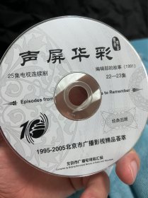 华语绝版经典25集电视连续剧 编辑部的故事  9DVD  光盘  高清珍藏怀旧连续剧 正版裸碟 市面很少看到正版DVD高清珍藏葛优  主演