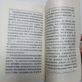 上帝怎样掷骰子 因果性 概率与归纳 走向未来丛书 32开 平装本