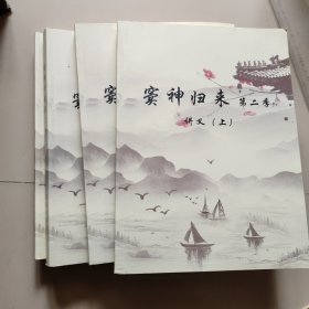 窦神归来 第二季（讲义上、下）、笔记合集、天天练习及答案（4本合售）