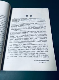 吕教授刮痧健康法落户新乡十年经验总汇