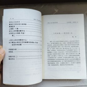 胡风：死人复活的时候（书架A）