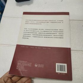 英汉名译赏析/高等学校翻译专业本科教材【开页有印章，品看图】