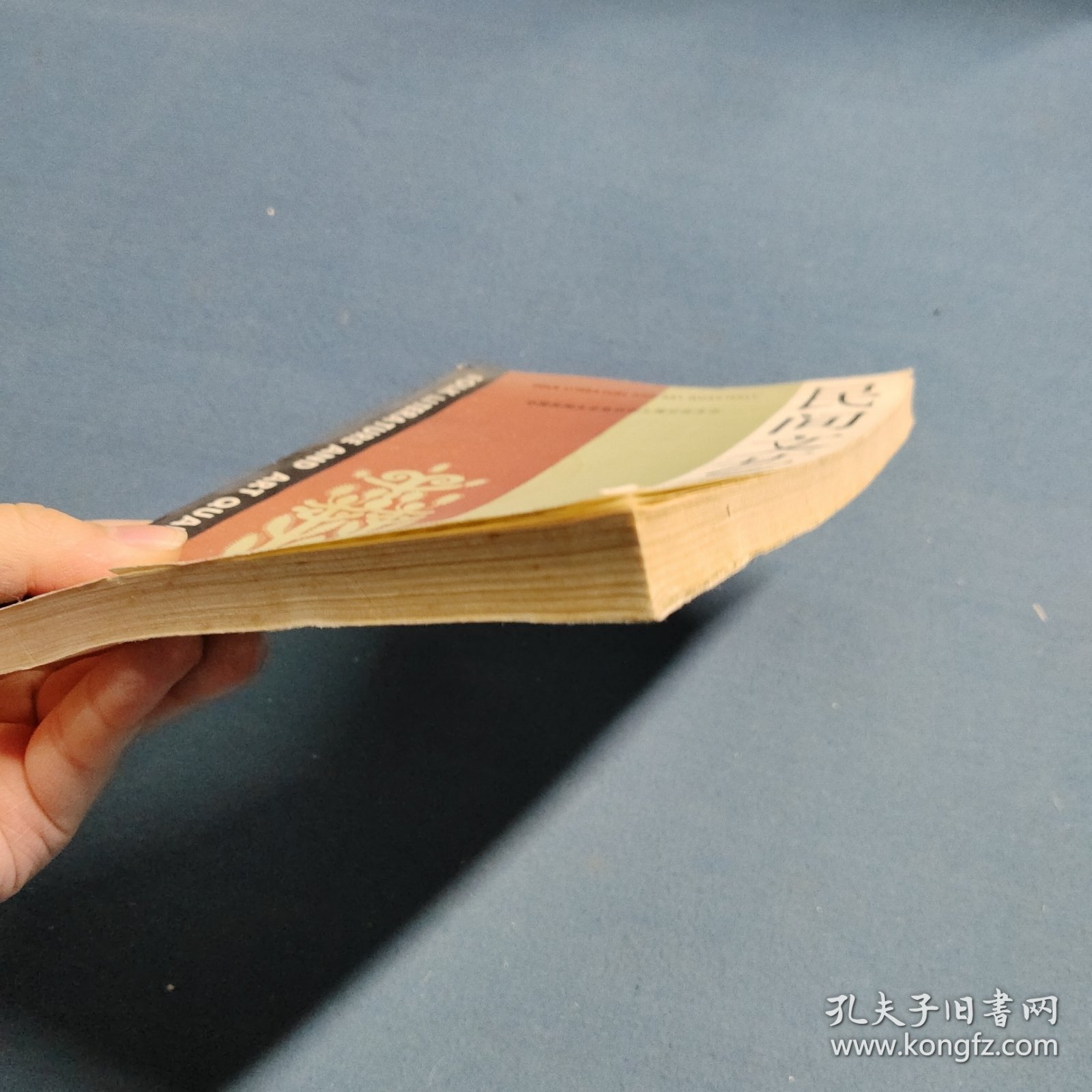 民间文艺季刊第23期