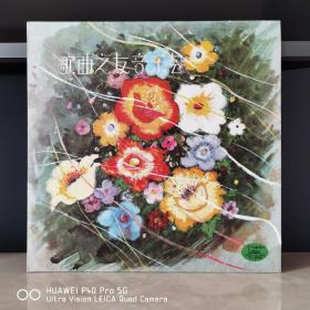 黑胶唱片  歌曲之友音乐会  中唱精品黑胶唱片
封套98品，碟面全新99品