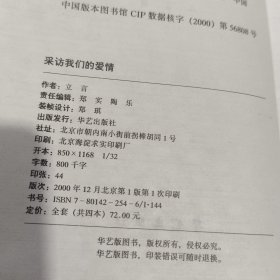 现代女性情爱隐私自白：《爱谁找谁》《就坏一回》《爱过不哭》《让爱做主》四册合售 一版一印