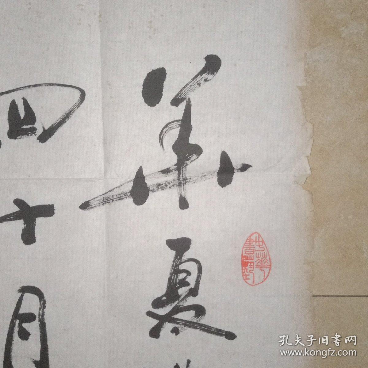 江西书协顾问陈兰洲行书:自作参观邓小平故居诗一首