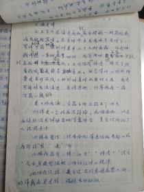 陈实功与《外科正宗》 张作舟医学手稿