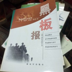 黑板报