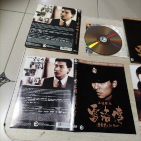 DVD光盘电影五亿探长雷洛传(雷老虎,父子情仇)2碟简装播放正常