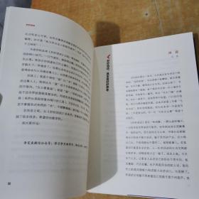 好好说话：新鲜有趣的话术精进技巧