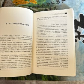 就业、利息和货币通论