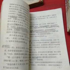 九年义务教育六年制小学教科书 语文全十二册  第一册第九册有点撕裂内有字迹