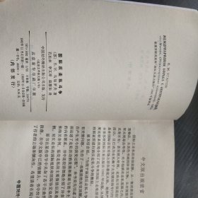 国际反走私斗争