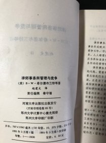 律师事务所管理与竞争