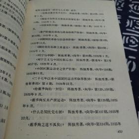 中国哲学史史料学概要