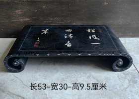 清代 黑大漆镶嵌贝壳 下卷几，造型漂亮，有文人气息！包浆温润，全品！