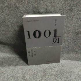 1001页：苏丹艺术与设计微言集